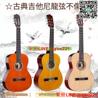 ✨免運✨木吉他 新手吉他 入門吉他 民謠吉他 古典吉他 39寸圓角單板吉他 入門男女學生 初學者尼龍弦面單36寸吉他