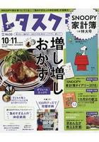 美生菜俱樂部 11月號2017附SNOOPY 史努比家計簿 2018年版.料理日曆