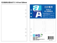 【DOUBLE A】A5日計劃表內頁 活頁紙/包DAAG15001