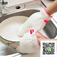 洗碗手套女廚房神器刷碗加絨加厚冬季保暖防水家務清潔抹布 歐歐流行館