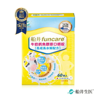 【即期品】船井 高成長牛奶鈣魚膠原口嚼錠60顆/盒 x1盒_2025.08.22