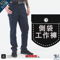 【NST Jeans】中高腰寬版牛仔男褲 重磅純棉多口袋工作褲 002(8762) 台灣製 大尺碼