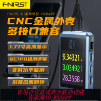 {可刷卡 打統編}德國日本進口技術FNIRSI-FNB48P USB手機直流充電器檢測儀電壓電