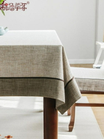 桌布 桌布布藝田園中式棉麻風現代簡約茶幾布長方形餐桌布椅套椅墊套裝 曼慕衣櫃