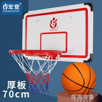 籃球架 70cm大號兒童懸掛籃板 青少年掛式籃球板 室內標準籃球投籃框架 MKS 四季小屋