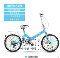 【免運速發】摺疊自行車20寸大人單速變速超輕便攜男女學生成年迷你減震單車