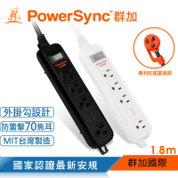 【PowerSync 群加】3P 1開4插加大距離防雷擊延長線附掛勾1.8m(2色)