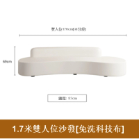 科技布弧形沙發（雙人位170cm 不分段）