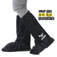 【JUMP】L001 全方位高筒防水鞋套(好收納)