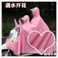 雨衣電瓶車親子母子雙人遮臉男女騎行成人加厚電動摩托車防水雨披 樂樂百貨