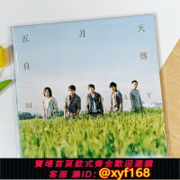 {台灣公司貨 可打統編}現貨官方正版 五月天 自傳 2LP黑膠唱片 留聲機專用唱盤 臺版