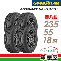 【GOODYEAR 固特異】輪胎 固特異 AMGS 2355518_四入組_235/55/18_送安裝+定位(車麗屋)