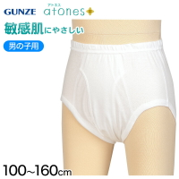 日本製 gunze 郡是 新系列 atones+日本製 兒童內褲 男孩  白色 敏感肌膚 (濕疹救星)