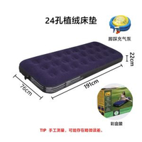 其它品牌 - 2E5 充氣床墊 (單人76x191x22cm)戶外露營氣墊 摺疊便攜充氣床墊 植絨家庭旅行 加大加厚防爆帳篷睡墊 家用打地鋪[平行進口]送脚動充氣泵