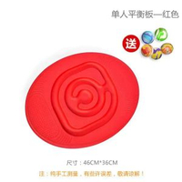 兒童感統訓練器材平衡板家用蹺蹺板幼兒園前庭運動平衡器戶外玩具