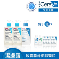 【CeraVe適樂膚】角質代謝嫩膚3件組★長效清爽保濕乳+水楊酸煥膚淨嫩潔膚露x2_A(泡沫質地)