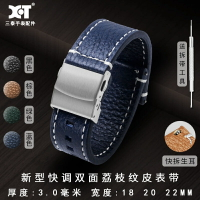 三泰 雙面荔枝紋皮錶帶 18 20 22 柔軟頭層皮新款卡扣真皮手錶帶