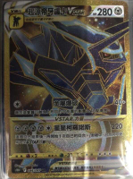 【CardMaster】寶可夢紙牌 中文版 PTCG 起源帝牙盧卡VSTAR S10D_UR_086/067 時間觀察者