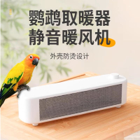 免運 可開票 鸚鵡靜音暖風機寵物專用保溫燈鳥籠保暖加熱恒溫取暖箱窩過冬神器---快速出貨