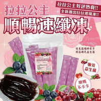【粿女兒商行】 🔥現貨 拉拉公主推出順暢速纖凍12條入