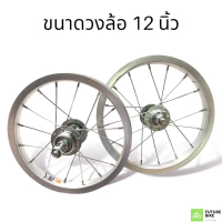 จักรยานขาไถ จักรยานmtbวงล้อจักรยาน 12 14 16 20 24 26 นิ้ว จักรยาน16นิ้ว จักรยานเด็กla