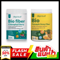 (1แถม1) ไบโอ ไฟเบอร์ สับปะรด BIO FIBER PINEAPPLE HONEY FLAVOUR Deproud Bio Fiber ดีพราว ไบโอ ไฟเบอร์