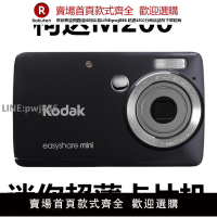 【公司貨優質服務】Kodak/柯達 M863二手數碼相機 CCD老款照相機 膠片感卡片機復古