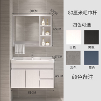 Bathroom Vanity Cabinet Set with Towel rail Vanity cabinet 4 Colours Washbasin Cabinet Free Tap and Pop Up Waste Mirror Cabinet Set