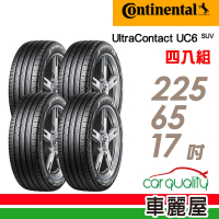 Continental 馬牌 UltraContact UC6 SUV 舒適操控輪胎_四入組_225/65/17(車麗屋)