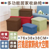 【魔小物】耐重款沙發椅摺疊收納凳-藍色,(76x38x38CM)