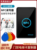 NFC讀寫器雙頻ICID讀卡器門禁卡復制器PM3拷貝配卡機電梯卡解碼器