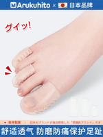 日本腳趾防磨保護套硅膠足尖運動腳指防磨腳大小腳趾頭腳指套超薄