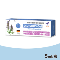 【德國 Aperisan-Gel】格萊思美德草本植物凝膠 5ml/盒