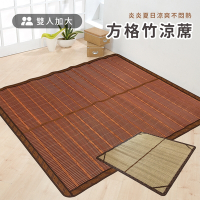 捷傢 台灣製天然方格竹涼蓆 竹蓆 雙面可躺 雙人加大6尺