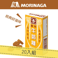 【台灣森永】牛奶糖盒裝-48gx20入組(經典原味)
