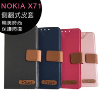NOKIA X71 精美時尚側翻式/書本式皮套 - MIT 台灣製造◆【APP下單最高22%回饋】