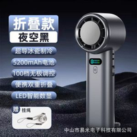 2026年高速手持風扇 100檔冰敷USB充電可摺疊掛式戶外小風扇