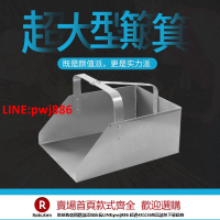 【台灣公司 優質服務】工業鐵簸箕大型撮子垃圾鏟工廠車間物料鏟子鐵畚斗大號不銹鋼簸箕