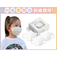 PURGE 普潔 幼童款醫用3D立體口罩(20入)簡白系列 款式可選【小三美日】DS010999