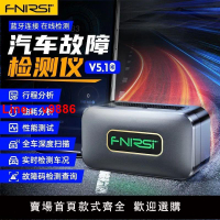 【台灣公司 超低價】FNIRSI汽車故障檢測儀診斷儀OBD2藍牙清除解碼器車輛連接電腦手機