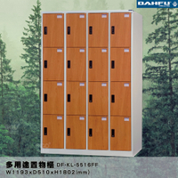 【 台灣製造-大富】DF-KL-5516FF 多用途置物櫃 (附鑰匙鎖，可換購密碼櫃) 收納 鞋櫃 衣櫃