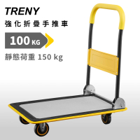 【TRENY】強化折疊手推車OM150A(載物車)