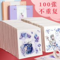 50張手帳和紙貼紙套裝 小清新diy貼圖禮盒裝可愛少女心手賬工具