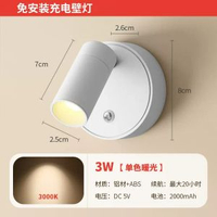 免佈線充電壁燈無線磁啜射燈免接線臥室床頭閱讀燈照畫氛圍燈牆壁