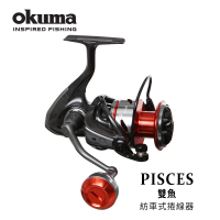 OKUMA Pisces雙魚座紡車捲線器2000~5000型(岸際、筏釣蚵棚、海釣場均適用)
