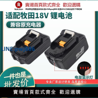 【臺灣公司 品質保固】兼容MAKITA牧田18V鋰電池BL18304050B60充電手電鉆電動工具充電器【注意！下單滿299出貨】