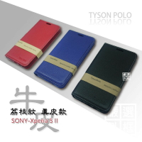 【嚴選外框】 SONY Xperia 5 II 簡約 荔枝紋 真皮 側掀 隱扣 皮套