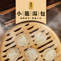 【原作】小籠湯包（50粒/包、30g/粒）｜小籠包 湯包 冷凍 港點 鮮肉湯包