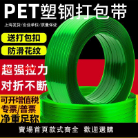 【台灣公司 超低價】塑鋼帶打包帶捆綁帶PET打包帶塑料手工編織帶捆扎帶包裝帶打包機