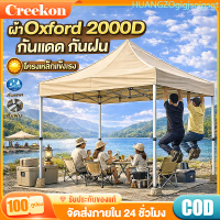 เต็นท์ขายของ 6 เหลี่ยม 4 มุม ขา 6 หน้า หนาพิเศษ 3x3M เต็นท์พับได้ ผ้า 3200D กันสาดUV ผ้าข้างใสPVC 3 